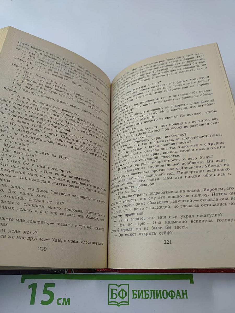 Дело Фергюсона. Последний взгляд