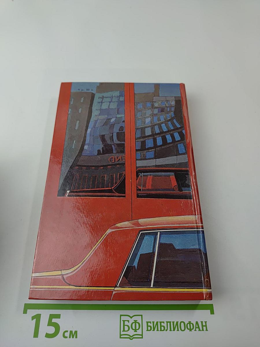 Дело Фергюсона. Последний взгляд