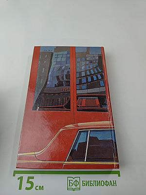 Дело Фергюсона. Последний взгляд