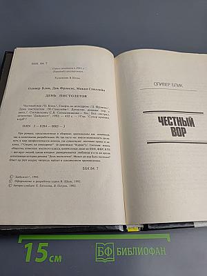 День пистолетов