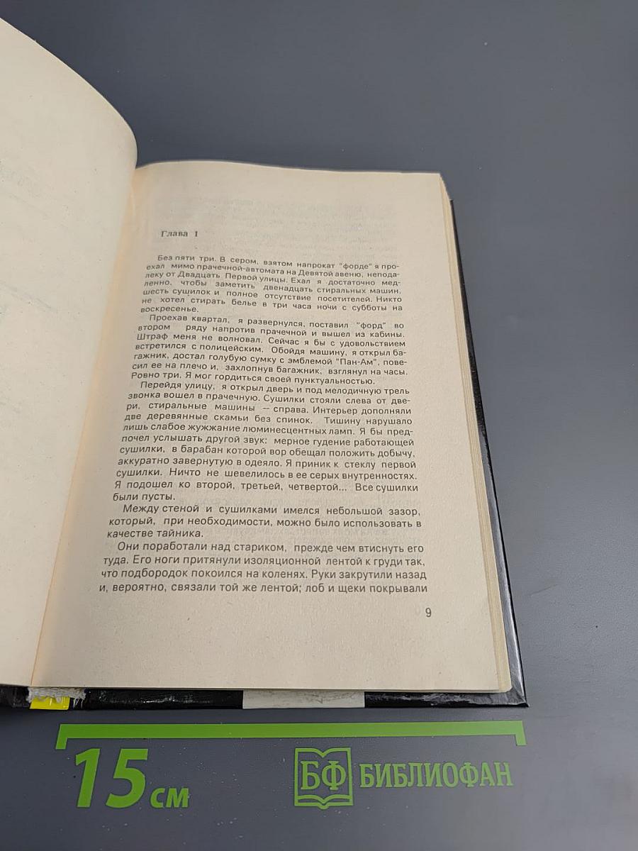 День пистолетов