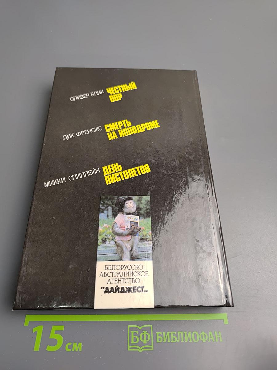 День пистолетов