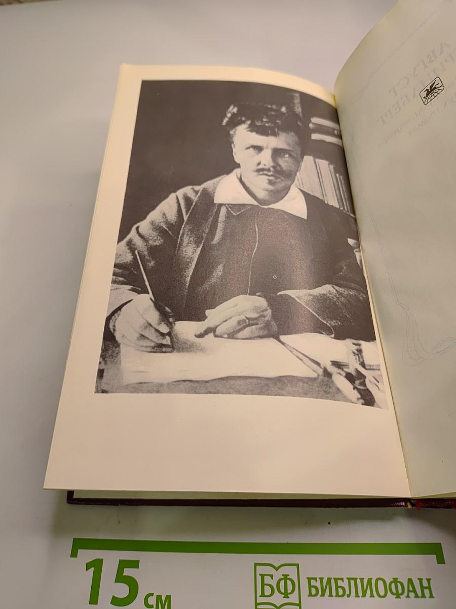 Избранные произведения. Том первый