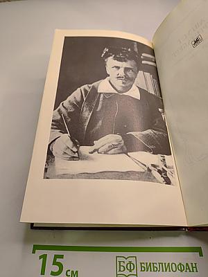 Избранные произведения. Том первый