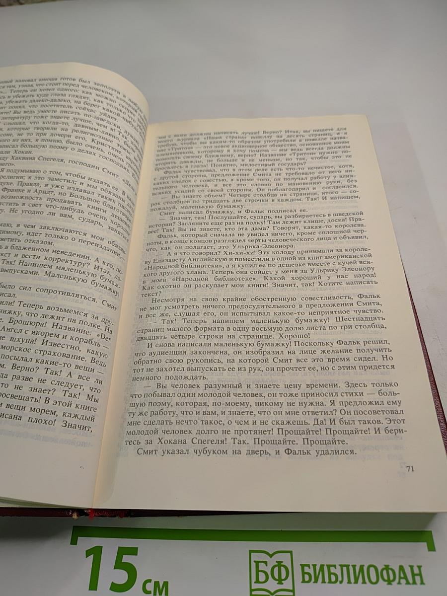 Избранные произведения. Том первый