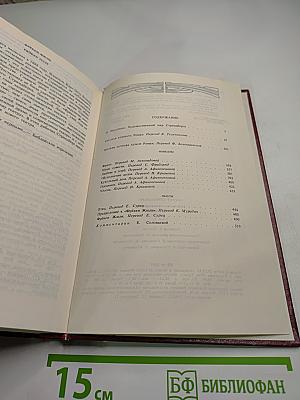 Избранные произведения. Том первый