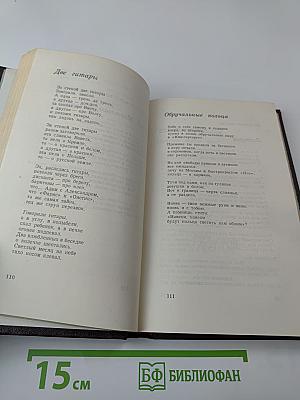 Книга друзей