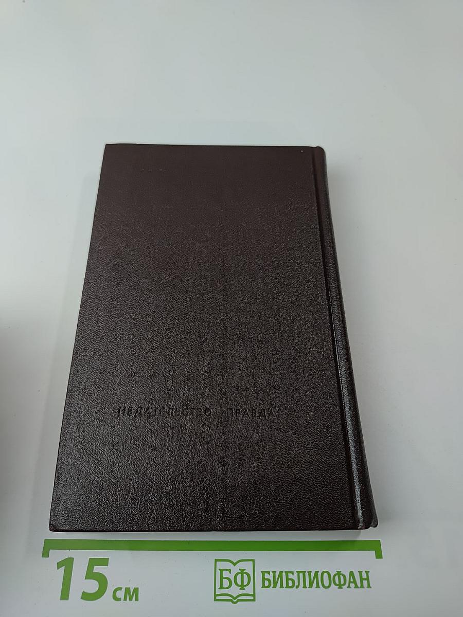 Книга друзей