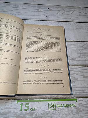 Неистовая Вселенная