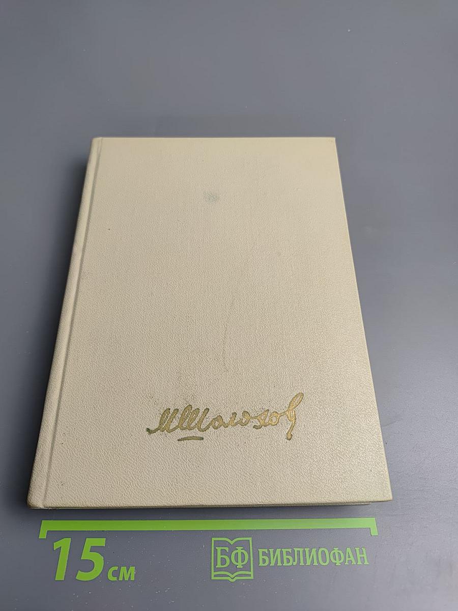 Наука ненависти. Они сражались за Родину. Судьба человека.