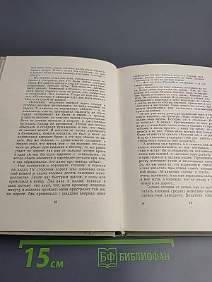 Наука ненависти. Они сражались за Родину. Судьба человека.