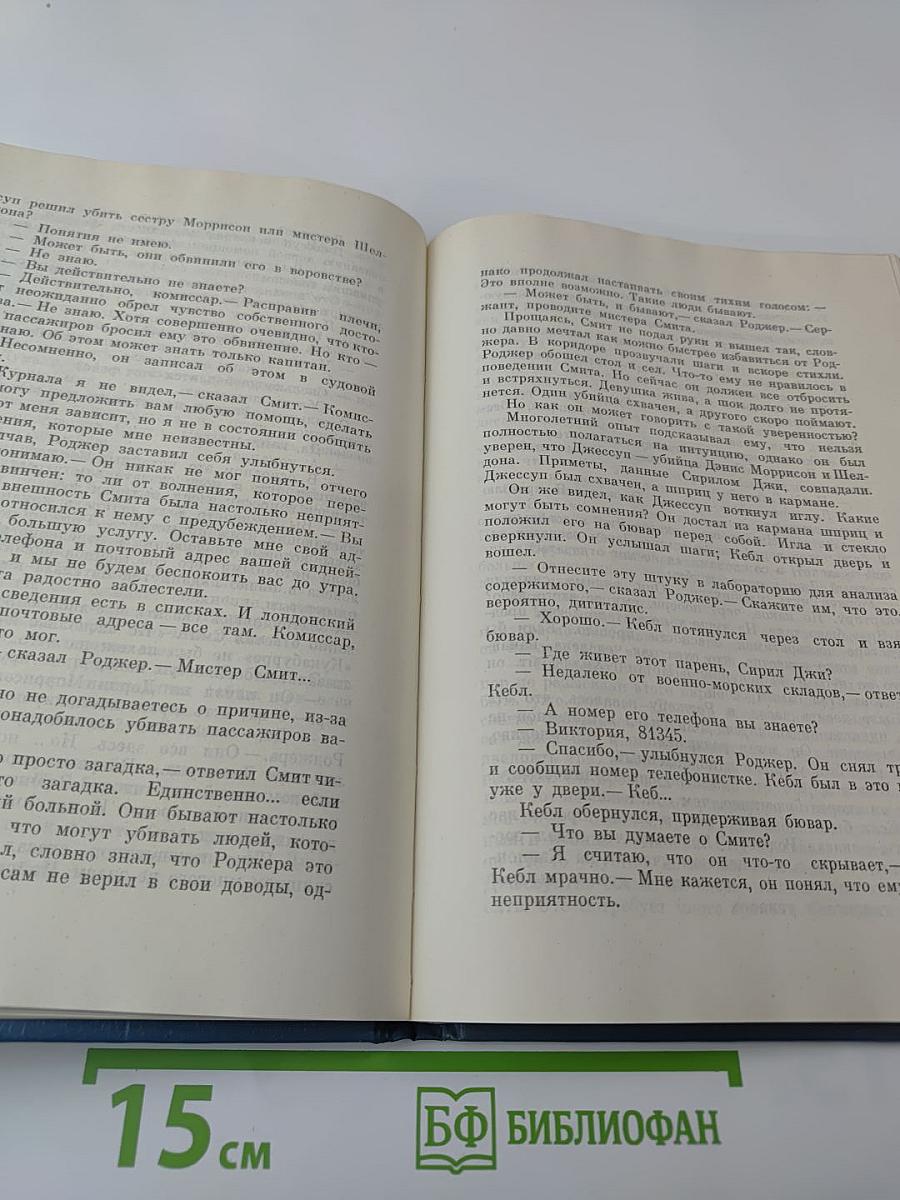 Тайна «Кукабурры»