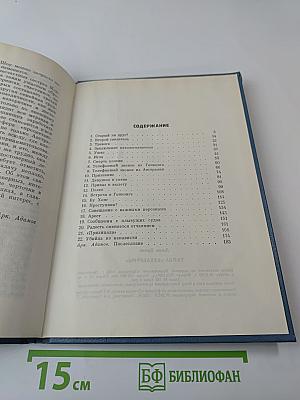 Тайна «Кукабурры»