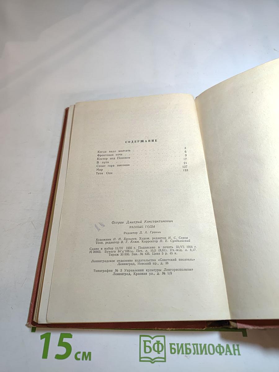 Разные годы