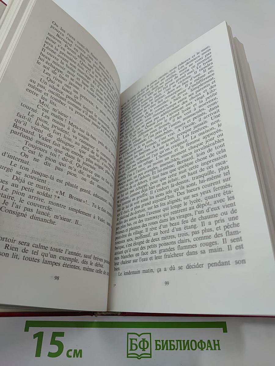 Французская проза 70-х годов: Сборник