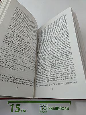 Французская проза 70-х годов: Сборник