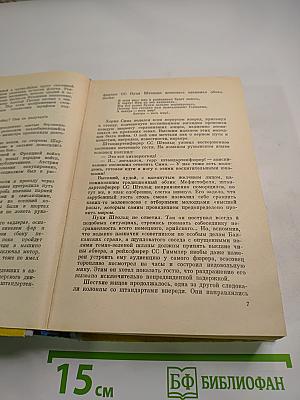Занавес приподнят