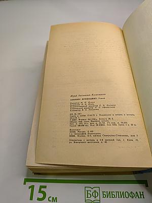 Занавес приподнят