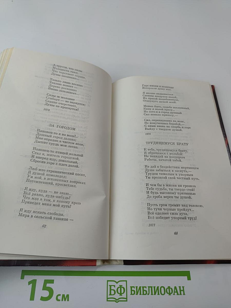 Слово правды и добра... Стихи поэтов-суриковцев