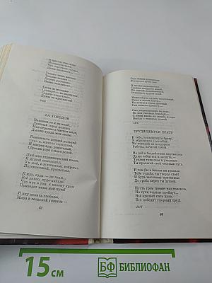 Слово правды и добра... Стихи поэтов-суриковцев