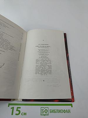 Слово правды и добра... Стихи поэтов-суриковцев