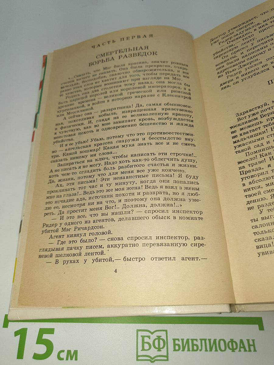 Страстная Амазонка