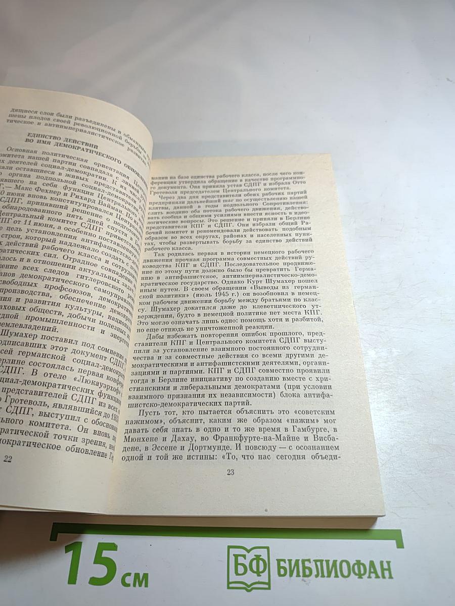 Решения 1945-1956