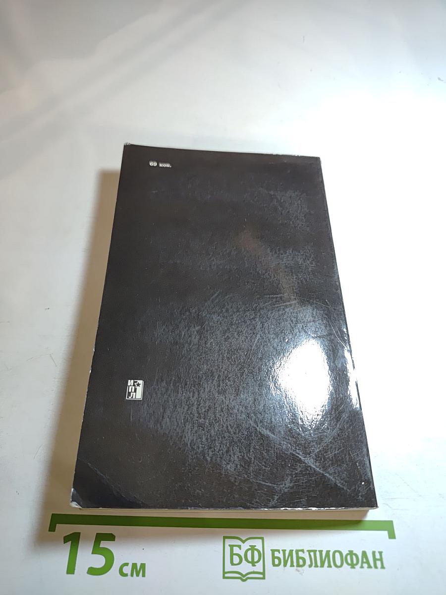 Решения 1945-1956