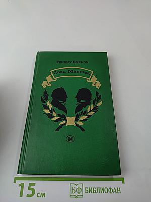 Сова Минервы