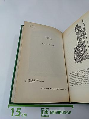 Сова Минервы