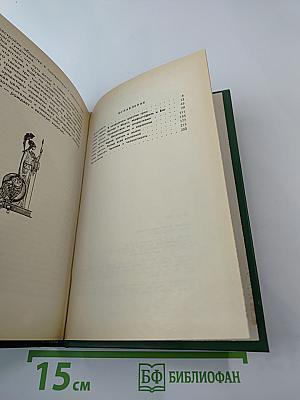 Сова Минервы