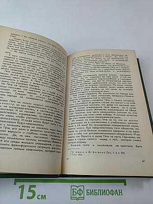 Сова Минервы