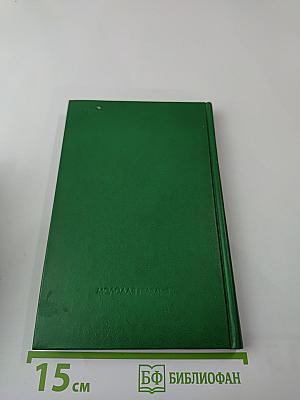 Сова Минервы