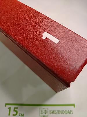 Мемуары. 1. 1896-1952