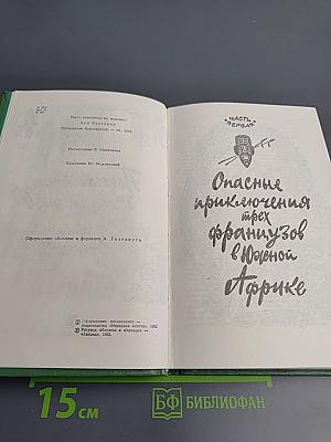 Похитители бриллиантов