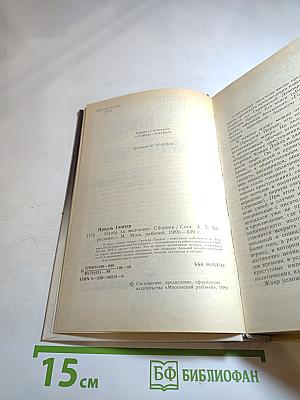 Плата за молчание