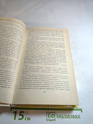 Плата за молчание