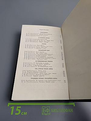 Гвардии «катюша»