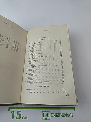 Русская советская проза