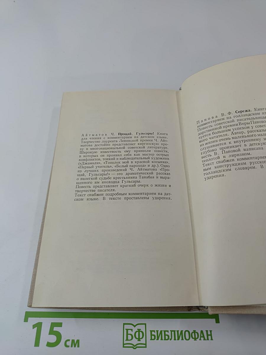 Русская советская проза