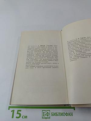 Русская советская проза