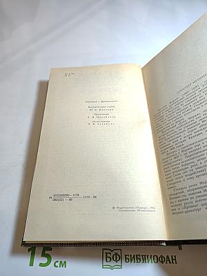 Проспер Мериме. Избранное: Новеллы, Хроника царствования Карла IX