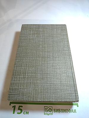 Проспер Мериме. Избранное: Новеллы, Хроника царствования Карла IX