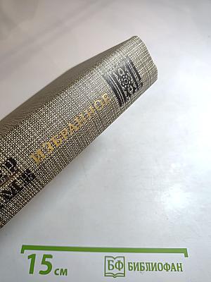 Проспер Мериме. Избранное: Новеллы, Хроника царствования Карла IX