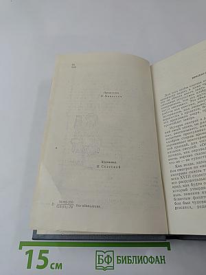 Три цвета времени