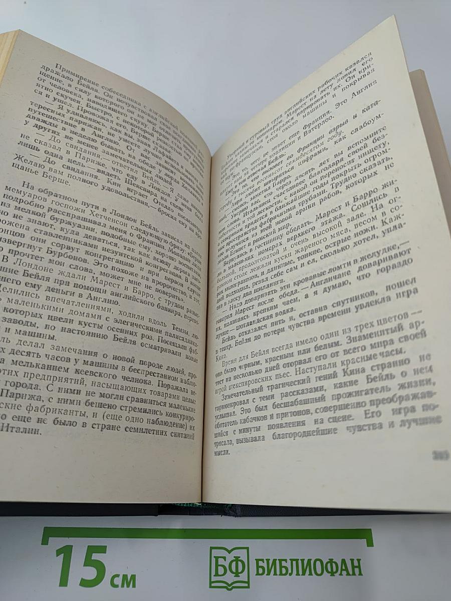 Три цвета времени