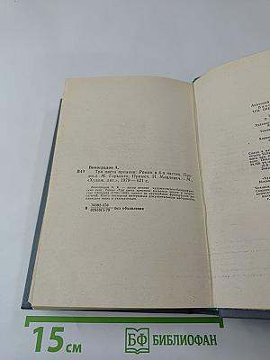 Три цвета времени