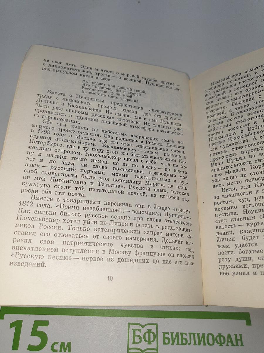 Поэты Пушкинского Петербурга