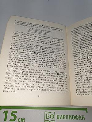 Поэты Пушкинского Петербурга