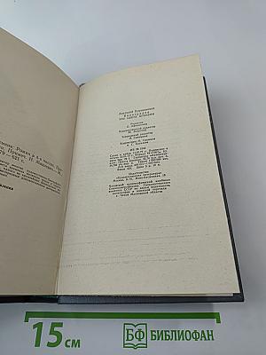 Три цвета времени